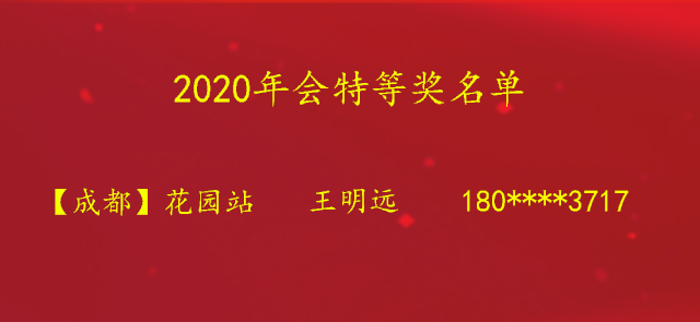 特等奖1.png